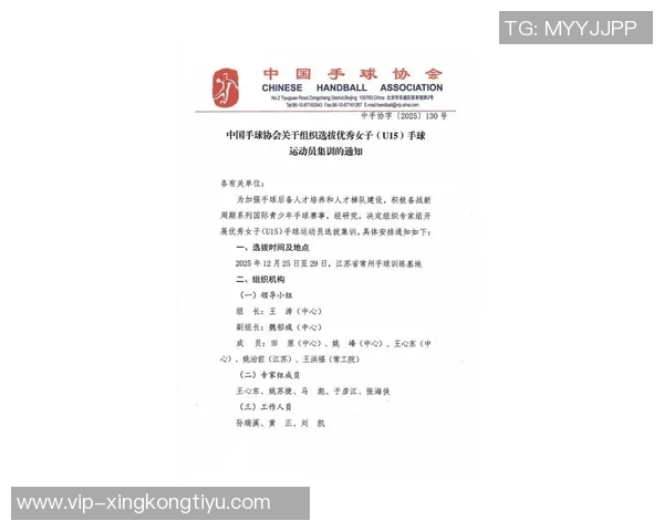 中国足协启动2025年全国第三期U14女子精英球员选拔营招募工作通知 中国足协启动2025年全国第三期U14女子精英球员选拔营招募工作通知