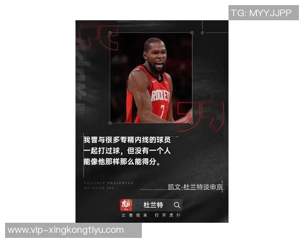 杜兰特感慨主场球迷支持若能命中失误投篮结果将大不同