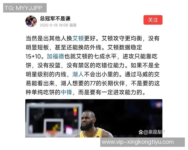 艾顿采访时詹姆斯高喊五连胜引发热议球迷纷纷点赞 艾顿采访时詹姆斯高喊五连胜引发热议球迷纷纷点赞