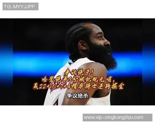 船记:明天裁判报告将揭示哈登明显犯规未被吹的争议真相 船记:明天裁判报告将揭示哈登明显犯规未被吹的争议真相